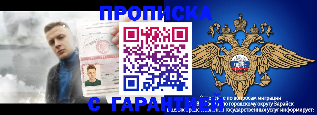 купить прописку в Бавлах