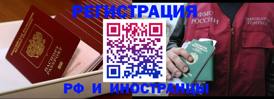 временная регистрация купить в Бавлах