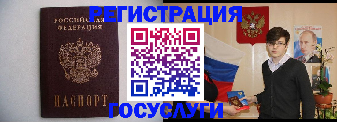 прописка законно в Бавлах