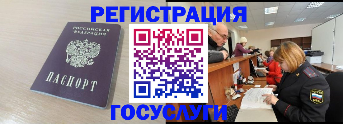 где прописаться в Бавлах
