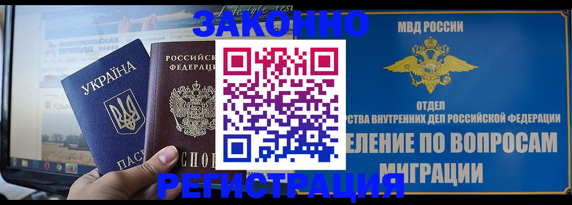 временная прописка в Бавлах
